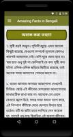 Amazing Facts in Bengali capture d'écran 2