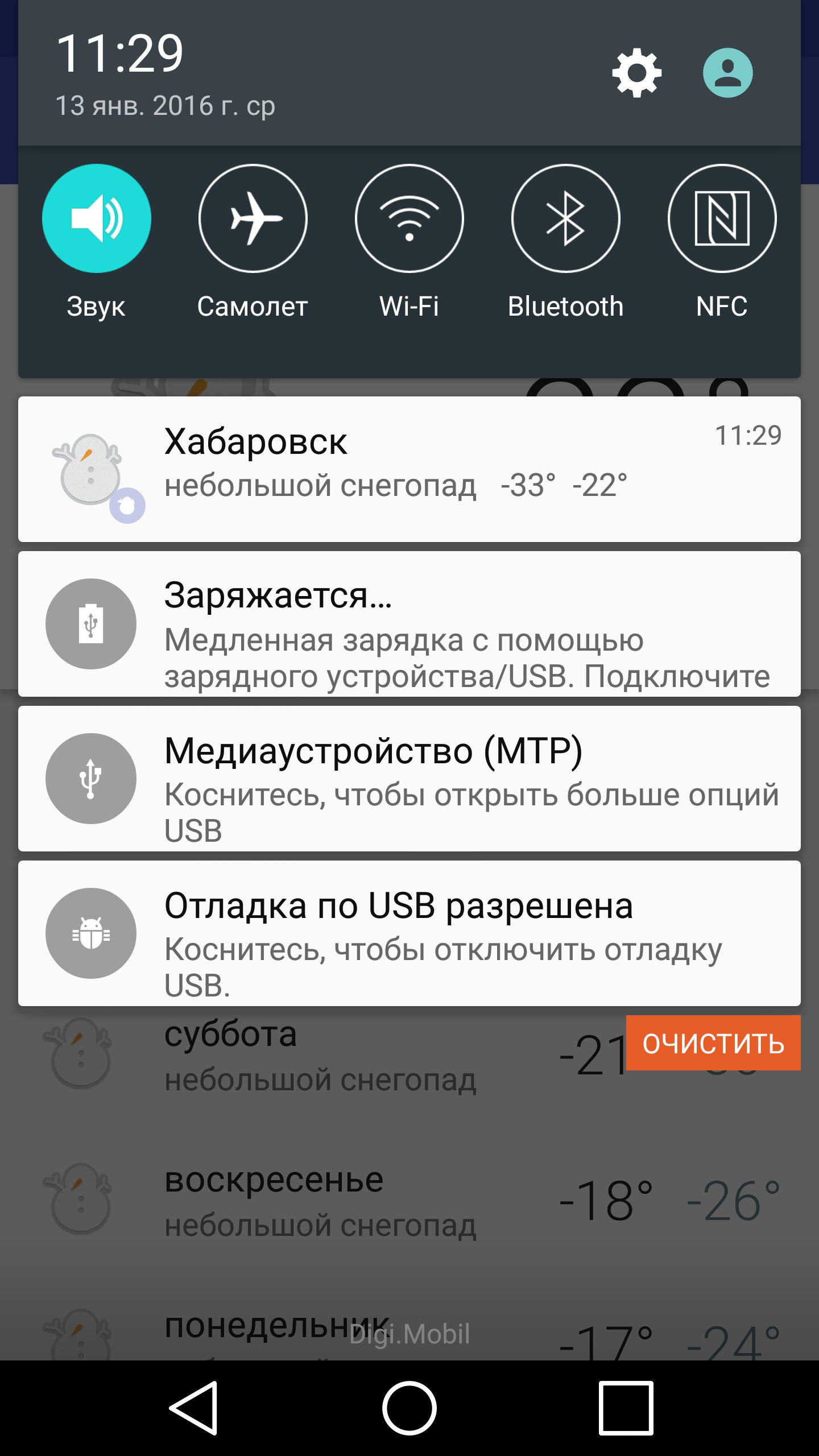Часовая погода хабаровск