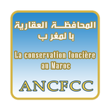 دليل وكالة المحافظة العقارية المغربية ANCFCC 2017