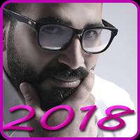 الاغاني أحمد سعد * Music Ahmed Saad Plakat