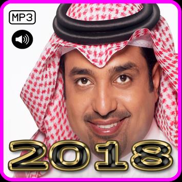 TÉLÉCHARGER MUSIC RASHED AL MAJID AL MAJID MUSIC RASHED TÉLÉCHARGER