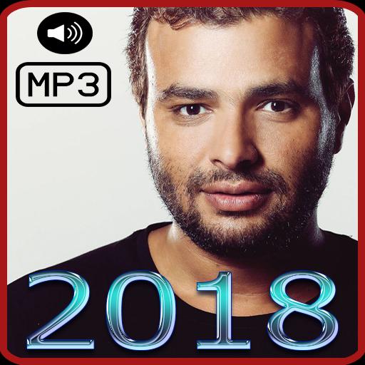 اغاني رامي صبري 2018 بدون انترنت Ramy Sabry Pour Android