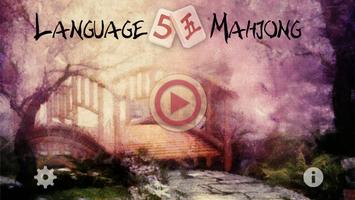 Language Mahjong 3D Chinese imagem de tela 1