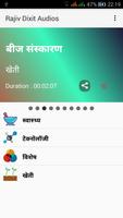 Rajiv Dixit Audios 海報