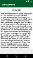 বহুরূপী (রহস্য গল্প) screenshot 2