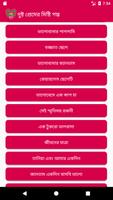 দুষ্ট প্রেমের মিষ্টি গল্প screenshot 3