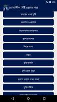 রোমান্টিক মিষ্টি প্রেমের গল্প Screenshot 2