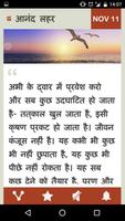 Spiritual Bliss Daily (Hindi) capture d'écran 1