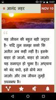Spiritual Bliss Daily (Hindi) capture d'écran 3
