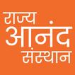 Anand Calendar Zeichen