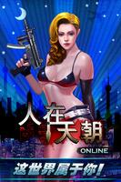 人在天朝 gönderen