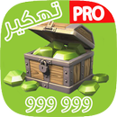 شحن جواهر كلاش اوف كلانس PRANK APK