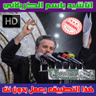 باسم الكربلائي Zeichen