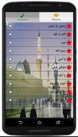 اناشيد اسلامية تصوير الشاشة 2
