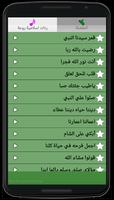 رنات و نغمات إسلامية (بدون نت) ảnh chụp màn hình 1