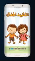 Islamic Nasheed for Children bài đăng