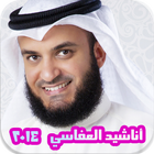 أناشيد مشاري بن راشد العفاسي icono