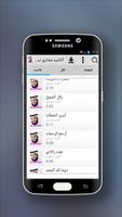 أناشيد مشاري بن راشد العفاسي Poster