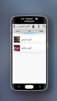 أناشيد مشاري بن راشد العفاسي captura de pantalla 1
