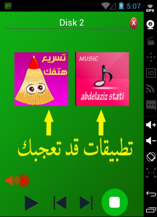 TÉLÉCHARGER ANACHID ISLAMIA MAGHRIBIA GRATUIT MAGHRIBIA ISLAMIA GRATUIT ANACHID TÉLÉCHARGER