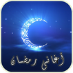 Ramadan Songs - Ringtones