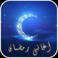 Ramadan Songs স্ক্রিনশট 3