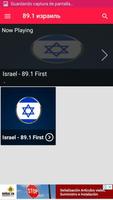 радио 89.1 fm израиль 89.1 fm radio Русское радио screenshot 1