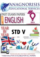 English STD V AES imagem de tela 3