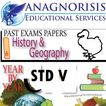 History STD V AES