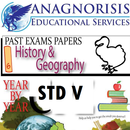 History STD V AES APK