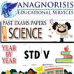 Science STD V AES