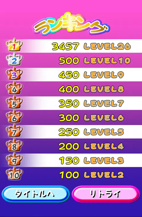 つばさとホタル タッチでポイントゲットゲーム Apk For Android Download