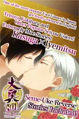 Yaoi Ooku: Distorted Love APK download