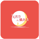 Lantern met Valentine's Day APK