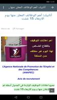 ANAPEC Maroc ảnh chụp màn hình 2