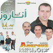 Anarouz -  مجموعة أنــاروز بدون أنترنت