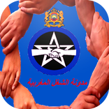 مدونة الشغل المغربية 2016