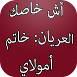 قالو ناس زمان: أمتلة فايسبوك