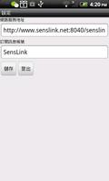 SensLink 2.0 capture d'écran 2