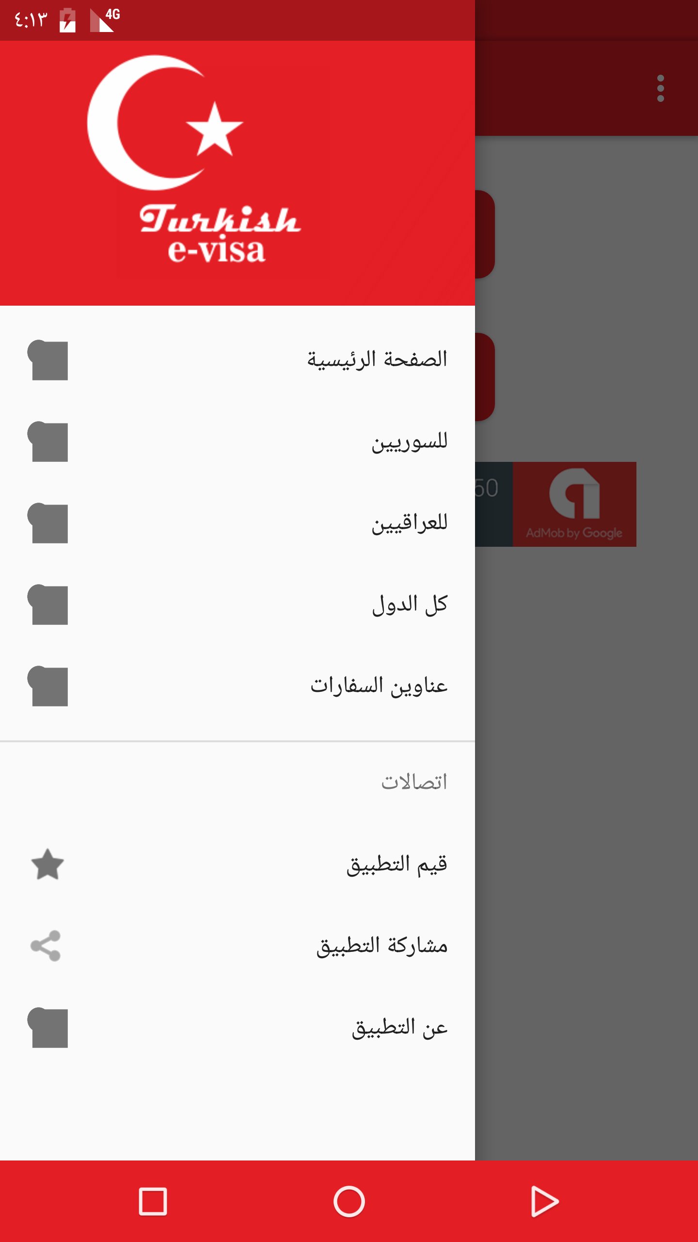 Turkish eVisa APK for Android Download