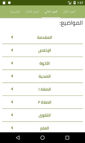 موسوعة الإذاعة المدرسية For Android Apk Download