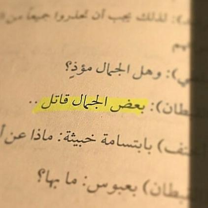 اقتباسات من الكتب والروايات For Android Apk Download