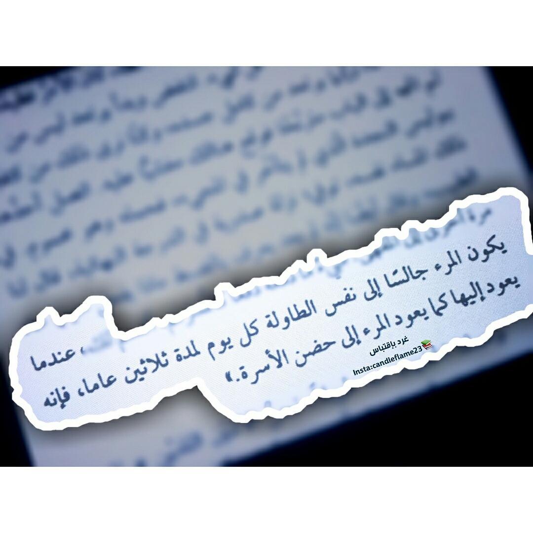اقتباسات من الكتب والروايات Para Android Apk Baixar