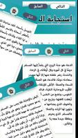استجابة الدعاء istijabat do3aa постер