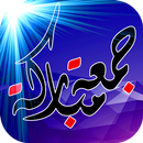 خلفيات الجمعة APK