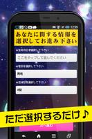 あなたの近未来予知鑑定　当たると評判の人気占いで今すぐ診断♪ स्क्रीनशॉट 1