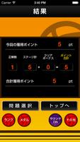 穴埋めクイズ for ハイキュー!! screenshot 2