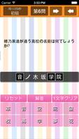 穴埋めクイズ for ラブライブ！ โปสเตอร์