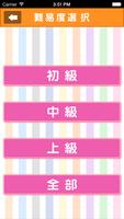 穴埋めクイズ for ラブライブ！ ภาพหน้าจอ 3