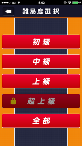 無料で 穴埋めクイズ検定 For ハイキュー アプリの最新版 Apk1 0 2をダウンロードー Android用 穴埋めクイズ検定 For ハイキュー Apk の最新バージョンをダウンロード Apkfab Com Jp